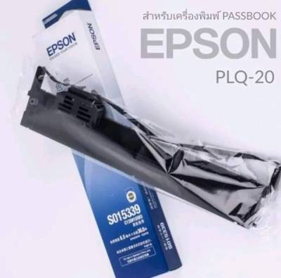 Epson S015339 ผ้าหมึกพร้อมตลับของแท้ Original Ribbon ใช้กับเครื่อง Epson PLQ-20/22/30