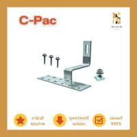 อุปกรณ์ติดตั้งโซล่าเซลล์ - C-Pac Hook ขายึดหลังคา