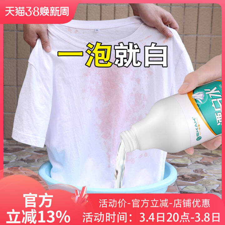 Strong Bleach White Clothes Whitening, Yellow Removing, Stain Removing