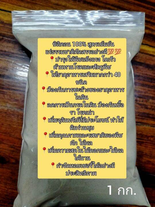 สารซิลิกอนผงสูตรเข้มข้น100-ใช้ได้กับไม้ทุกชนิด