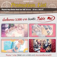 [Phoenix Next] Table Mat ขนาด 60 x 30 cm มี 4 แบบ จาก 4 เรื่อง [มือ1ในซีล] [มีของพร้อมส่ง]