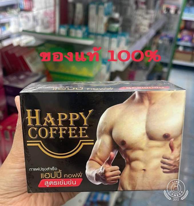 แฮปปี้คอฟฟี่-กาแฟดีสำหรับท่านชาย-happy-coffee-บรรจุ-10ซอง-ของแท้100-สำหรับท่านชาย-เพิ่มความมั่นใจท่านชาย