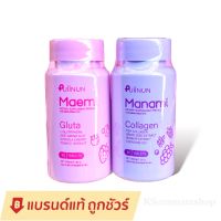 มานามิ คอลลาเจน มาเอมิ กลูต้า Manami Collagen &amp; Maemi Gluta By Puiinun