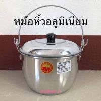 หม้อหิ้ว อลูมิเนียมอย่างดี ตราร่ม มี 3 ขนาด (18,20,22 ซม.)