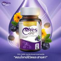 YEŚ Care Mixed Berry ตอบโจทย์ปัญหาสายตา