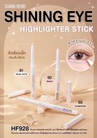 Sivanna Shining Eye Highlight Stick HF928