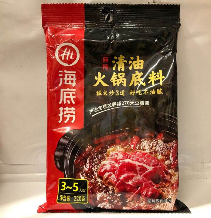 Haidilao Hotpot Soup Base 220g | Lazada PH