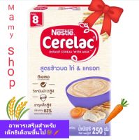 ✅เนสเล่ ซีลีแล็ค ผลิตภัณฑ์อาหารเสริม? รส ข้าวบด? ไก่?แครอท ?สำหรับเด็ก อายุตั้งแต่8เดือนเป็นต้นไป ขนาด250กรัม