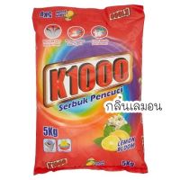 ผงซักฟอกK1000เคพันมาเลย์(สีแดง)