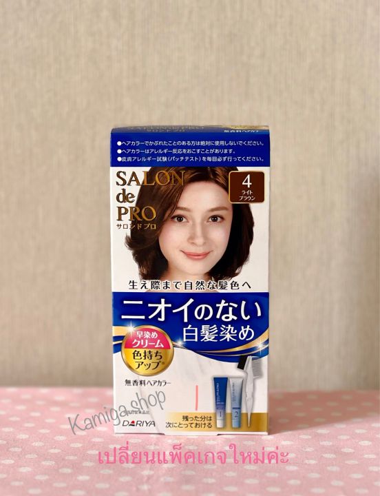 dariya-salon-de-pro-ครีมย้อมผมดาริยา-ของแท้จากญี่ปุ่น-ไม่มีแอมโมเนีย-ไม่มีกลิ่น-ไม่แสบผิว