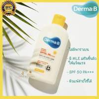 ☀️Derma:B Everyday Sun Sunblock SPF50+PA++++ (200ml) กันแดดที่อ่อนโยนใช้ได้ทุกวัน *Best seller