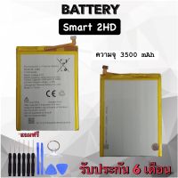 Battery Infinix Smart 2HD/Smart2HD แบตเตอรี่ อินฟินิค สมาร์ท 2เอทดี Bat Smart 2HD แบต สมาร์ท2เอทดี แบตเตอรี่โทรศัพท์มือถือ