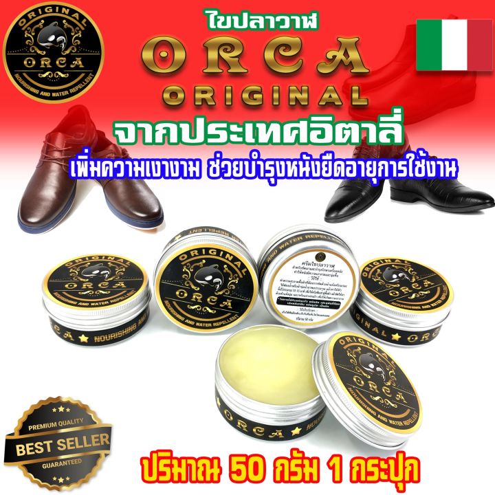 orca-original-50-กรัม-ไขปลาวาฬขัดเงา-ของแท้-100-กันน้ำ-ครีมไขปลาวาฬ-ครีมขัดรองเท้า-จากประเทศอิตาลี่-ไขปลาวาฬขัดรองเท้า-ไขปลาวาฬ-ขัดหนัง