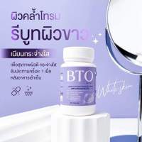 GLUTA BTO ✨ หัวเชื้อกลูต้าเข้มข้น สำหรับคนดื้อยา