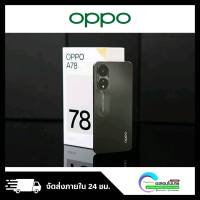 Oppo A78 [Ram8 Rom256] แบตเตอรี่ 5,000mAh ชาร์จไว 33W รับประกันศูนย์ 1 ปี