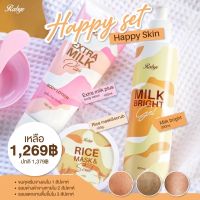 ?ส่งฟรี Rabye Happy Set ระบาย ลดเลือนผิวแตกลาย ขนคุด รอยดำ เห็นผล 100% แถมฟรีชุดถ้วย