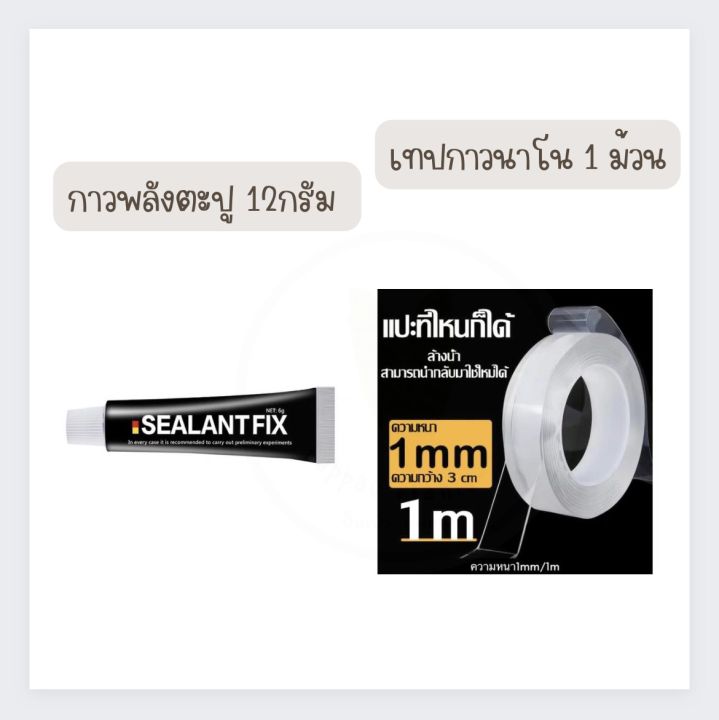 ชุดกาวพลังตะปู-แน่น-x-2-เท่า-พร้อมส่ง