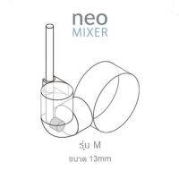 AQUALIO NEO MIXER (size M) หัวกระจาย Co2 รูปแบบใหม่สำหรับต่อกับ Outflow ของกรองนอก