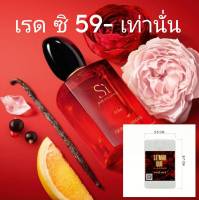 น้ำหอม กลิ่น Armani Si Red พกพา 20ml.