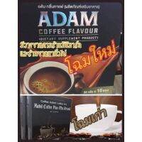 อดัมคอฟฟี่ กลิ่นกาแฟ ฟันฟรี กาแฟผู้ชาย อาฮิลคอฟฟี่ อาหารเสริมผู้ชาย ADAM (ไม่ระบุชื่อสินค้า)