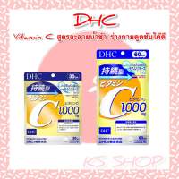 DHC vitamin C SUSTAINABLE 1,000 mg 120 เม็ด 30 วัน วิตามินนำเข้าจากญี่ปุ่น