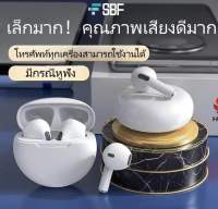 หูฟังบูลทูธไร้สาย