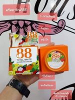 ส่ง ⚡️ครีมรักแร้ขาว 88  Total White Underarm Cream ใต้วงแขนขาว ปรับสภาพผิว ลดหนังไก่ | 30 g X 1 ชิ้น