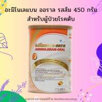 AMINOLEBAN-ORAL อะมิโนเลแบน-ออราล กลิ่นส้ม 450G.