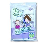 (2ชุด) ชุดทำแผลปลอดเชื้อ Dressing set sterile อุปกรณ์ทำแผล ในชุดมี สำลี ผ้าก๊อซ ปากคีบ