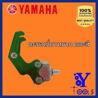 ตะขอเกี่ยวหมวก YAMAHA คละสี