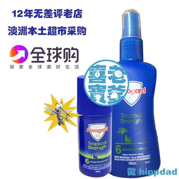 Spot Goods Australia Aerogard Baby Children AntiMosquito Mosquito