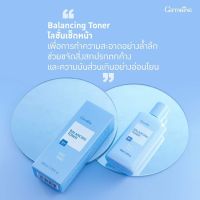 ?โลชั่นเช็ดหน้ากีฟฟารีน Balancing Toner เพื่อการทำความสะอาดอย่างล้ำลึก ช่วยขจัดสิ่งสกปรกตกค้าง