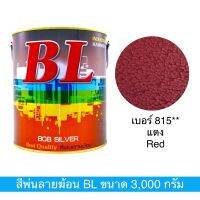 สีพ่นลายฆ้อน บีแอล เบอร์ 815 Red ขนาด 3000g. สีระเบิด สีเกร็ด สีพ่นอุ