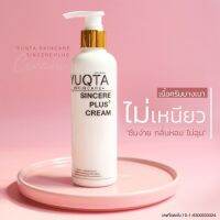 โลชั่นยุกตา ซินเซียพลัสครีม Yuqta Skincare Sinsere Plus 250g.