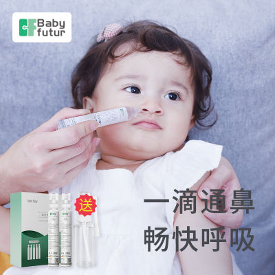 Babyfutur อุปกรณ์วิเศษสำหรับทารกแรกเกิดทารกแรกเกิด