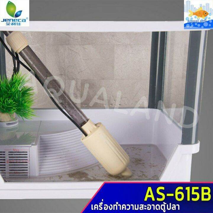 เครื่องดูดขี้ปลาดูดถ่ายน้ำตู้ปลาบ่อปลา-cleaneras-615b