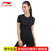 Li-ning เสื้อยืดกีฬาแขนสั้นแห้งเร็วเสื้อฟิตเนสผู้หญิงระบายอากาศฟิตเนสฟิตเนสฟิตเนสฟิตเนสฟิตเนสฟิตเนสฟิตเนสฟิตเนสฟิตเนสฟิตเนสฟิตเนสฟิตเนสฟิตเนสฟิตเนสฟิตเนสฟิตเนส