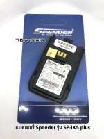 แบตเตอรี่ วิทยุสื่อสาร (Battery Pack) Speeder รุ่น SP-IX5 (ของแท้) SPB-IX5 Li-ion DC 7.4V 1200mAh รับประกัน!