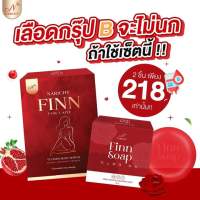 พร้อมส่ง+ปิดชื่อสินค้า เซตคู่จิ้น ฟิน Narichy Finn