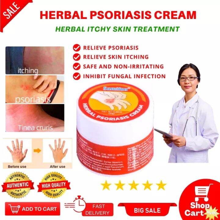 Eczema Treatment Cream Psoriasis Treatment Cream (ointment for itchy
