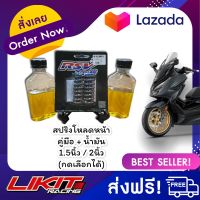 RSV สปริงโหลดโช๊คหน้า FORZA300 / FORZA350 มีน้ำมันพร้อมคู่มือการติดตั้ง Lowered fork kit