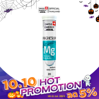 Swiss Energy Magnesium Mg+Bcomplex 1 หลอด