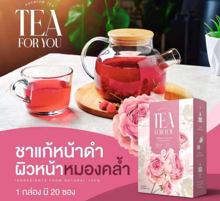 ชาชมพู-ชาเพื่อคุฌ-tea-for-you-ชาสมุน-ไพร-ชาสลายฝ้า-เร่งหน้าใส-1-กล่อง-บรรจุ-20-ซอง