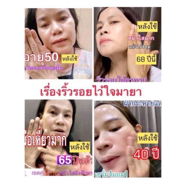 mayaเซรั่ม-mayaโบท็อกซ์-เซรั่มมายา-เซรั่มโบท็อกซ์มายา-เซรั่มโบท็อกซ์maya-เซรั่มโบท็อกซ์-mayaโบท็อก