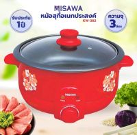 หม้อสุกี้อเนกประสงค ์ MISAWA รุ่น KW-3806  มอก.1509-2547 Harncharoenkit