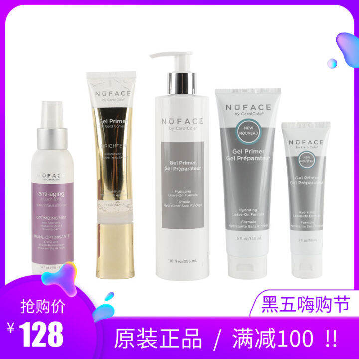 American NuFace Beauty Instrument Conductive Gel Gold Gel Replace Aloe