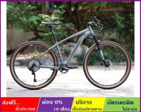 HADOR MA1101(ส่งฟรี+ผ่อน0%) เสือภูเขา ล้อ 29" เกียร์ S-Ride 11SP กระโหลกกลวง ดุมแบริ่ง โช้คลมรีโมทLOCK ดิสน้ำมัน เฟรมALLOY