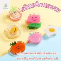 [พร้อมส่ง] คลิปหนีบกระดาษ อะคริลิคใส ลายการ์ตูนผลไม้ ไข่ดาว น่ารัก ขนาดเล็ก สองด้าน