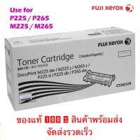 Toner Original XEROX CT202329
ModelCT202329 ของแท้100% รับประกันศูนย์ไทย