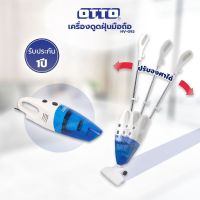 OTTO เครื่องดูดฝุ่น รุ่น HV-092 (สีฟ้า) ประกัน 1 ปี พร้อมส่ง